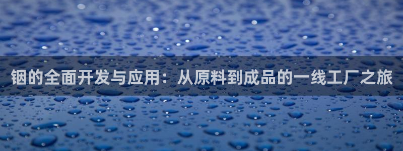 谈球吧是黑台子吗还是白台