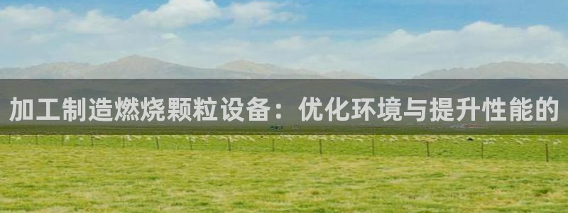 谈球吧体育app下载中心官方