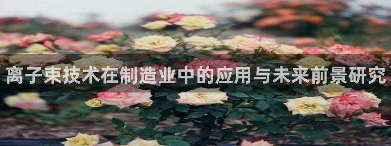 谈球吧是正规平台吗安全吗