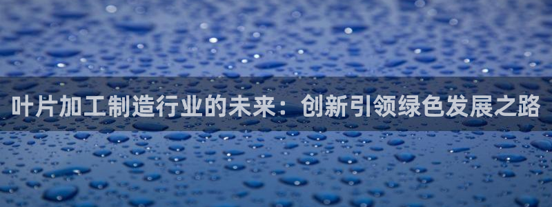 谈球吧体育app下载中心官网苹果